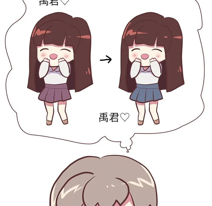 说出你的愿望 第3章 第7页