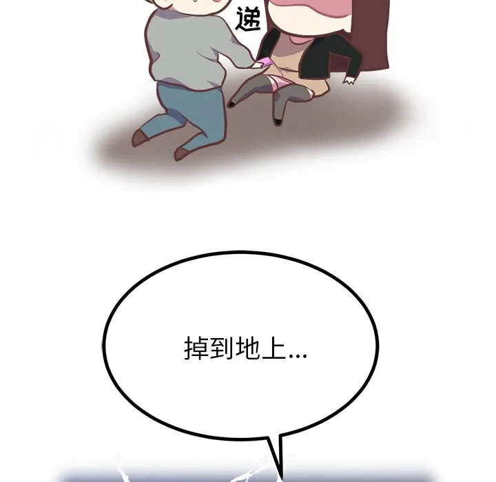 说出你的愿望 第3章 第35页