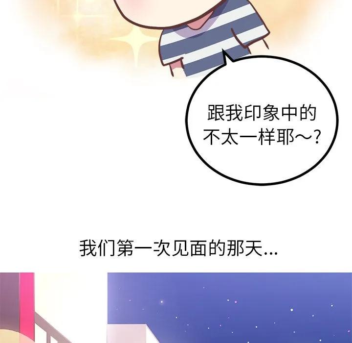 说出你的愿望 第3章 第18页
