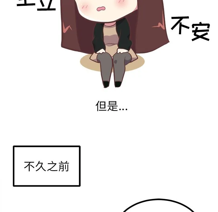 说出你的愿望 第3章 第12页