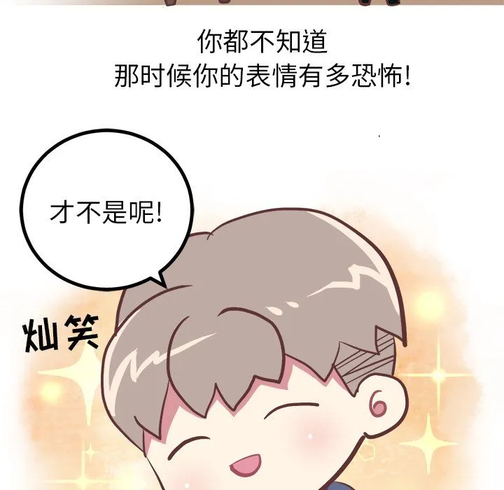 说出你的愿望 第3章 第17页