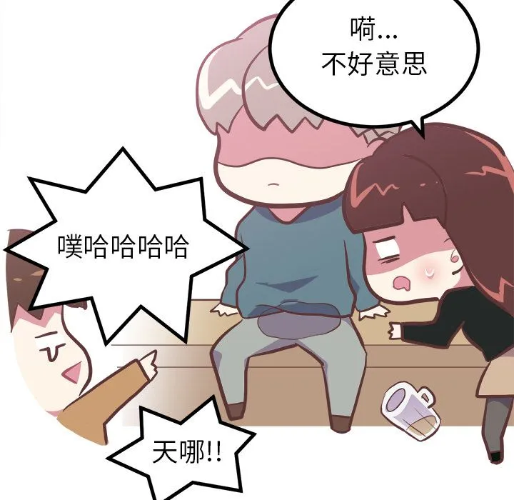 说出你的愿望 第3章 第13页