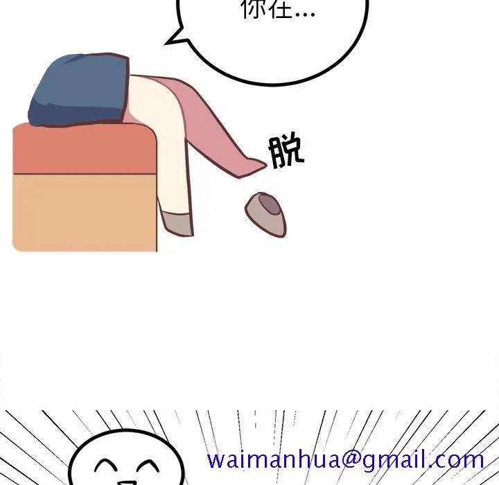 说出你的愿望 第3章 第41页