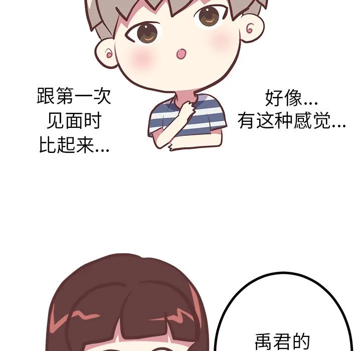 说出你的愿望 第3章 第8页