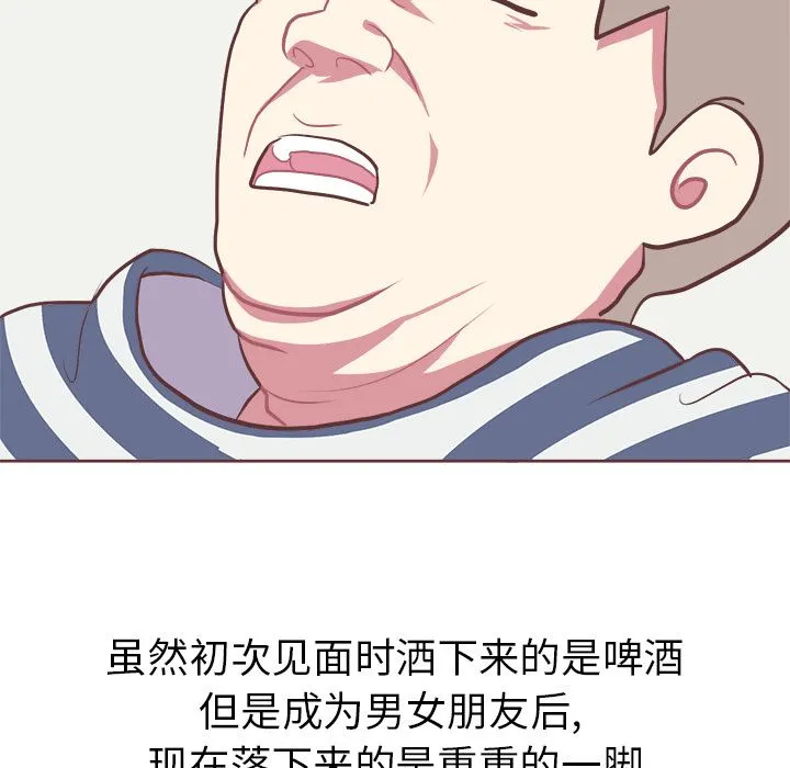 说出你的愿望 第3章 第44页