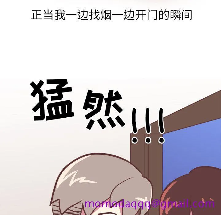 说出你的愿望 第3章 第26页