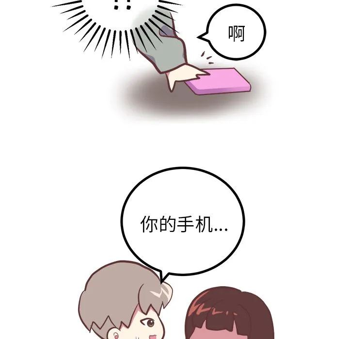 说出你的愿望 第3章 第34页