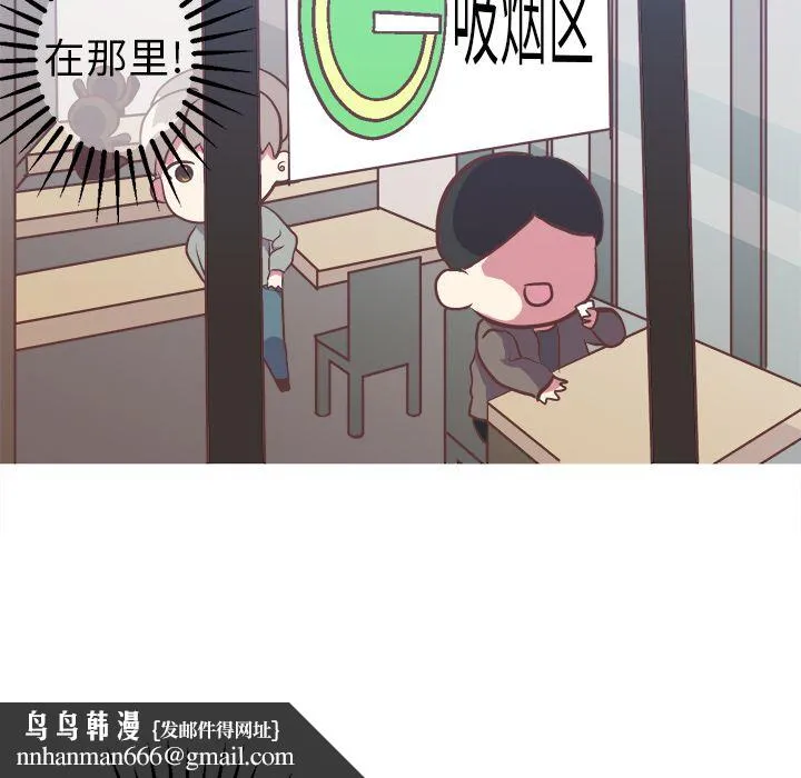 说出你的愿望 第3章 第24页