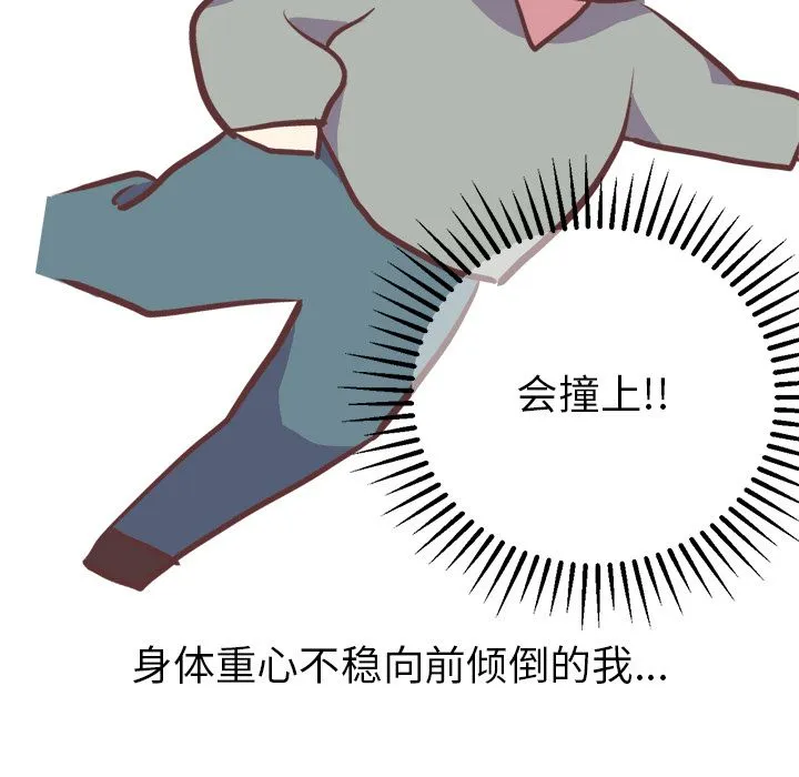说出你的愿望 第3章 第29页