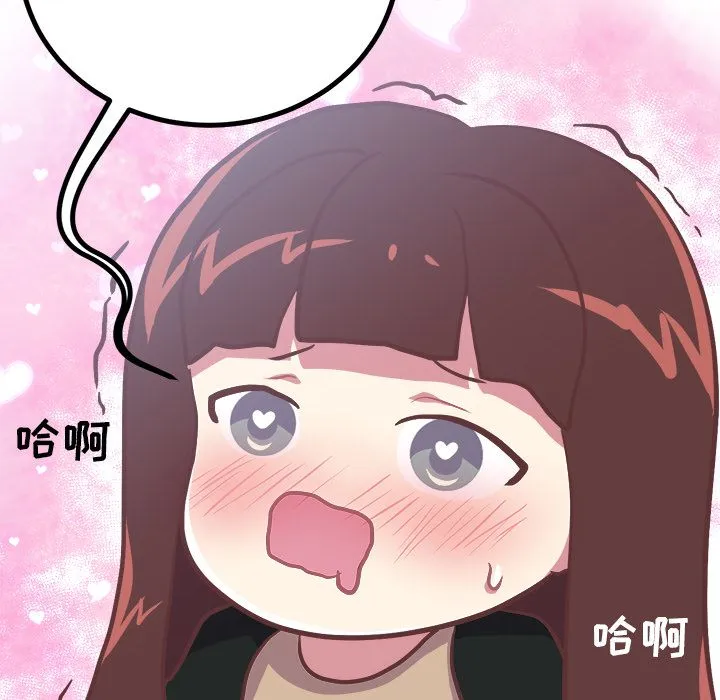 说出你的愿望 第3章 第38页