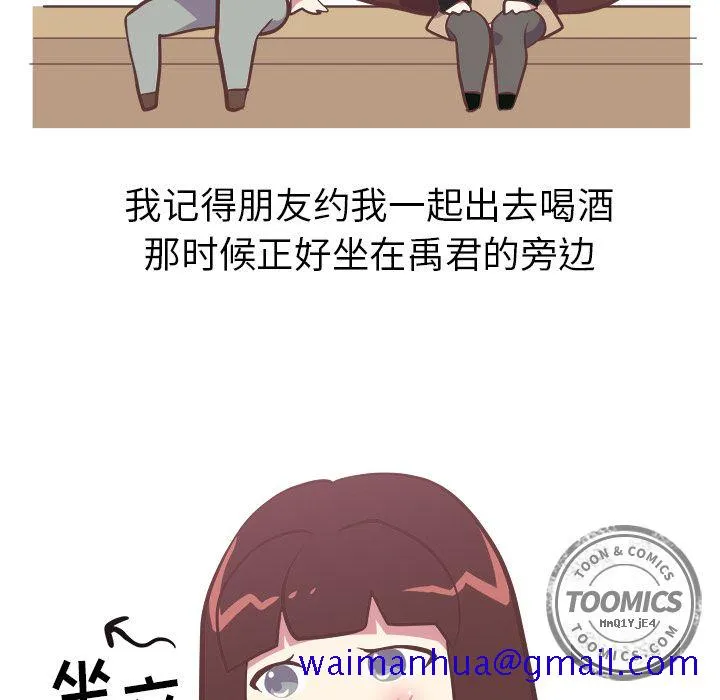 说出你的愿望 第3章 第11页