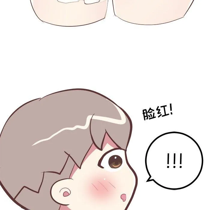 说出你的愿望 第29话 第45页