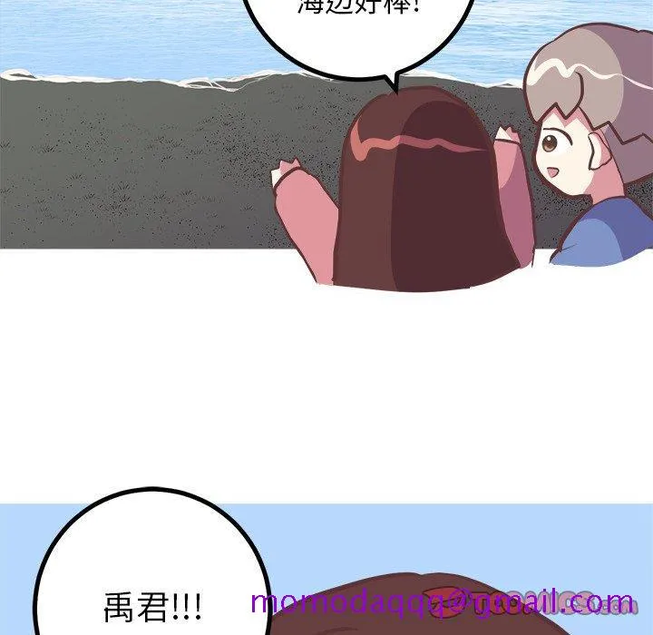 说出你的愿望 第29话 第6页