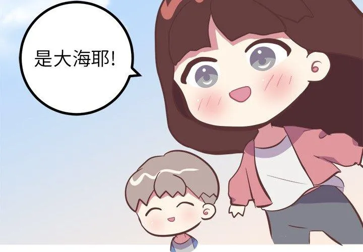 说出你的愿望 第29话 第4页