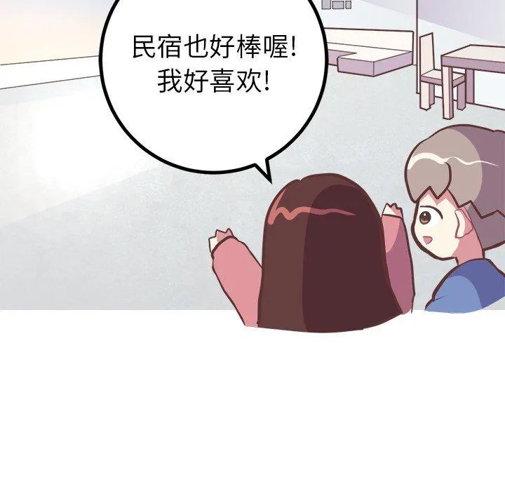 说出你的愿望 第29话 第27页