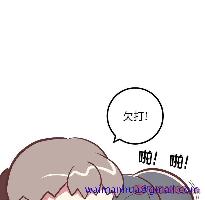 说出你的愿望 第29话 第21页