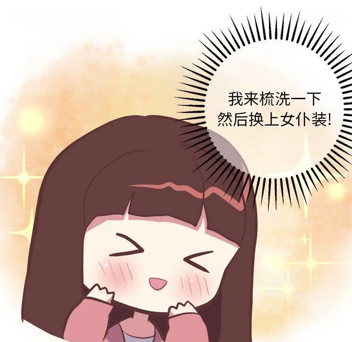 说出你的愿望 第29话 第40页
