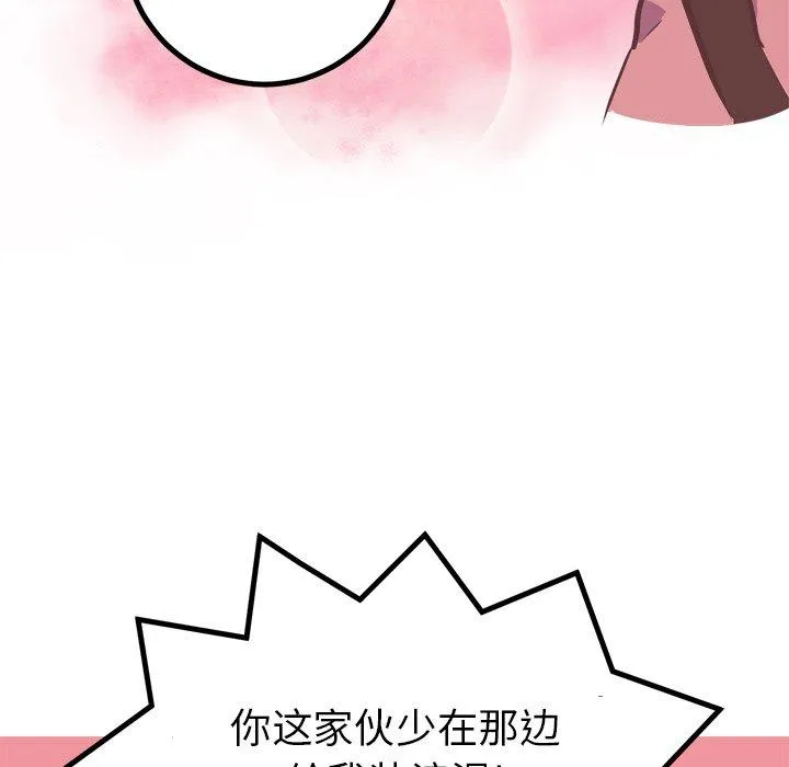 说出你的愿望 第29话 第17页