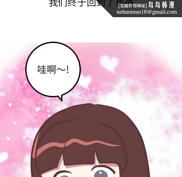 说出你的愿望 第29话 第25页