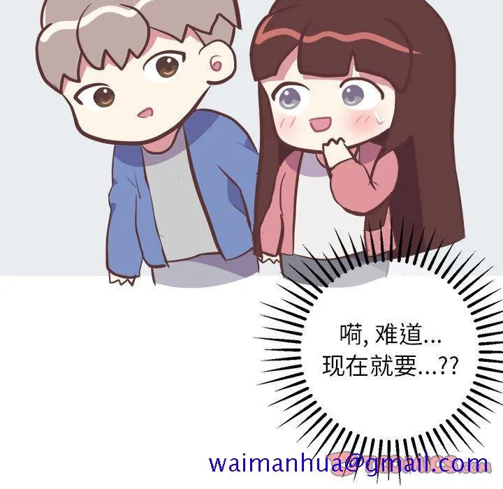说出你的愿望 第29话 第31页