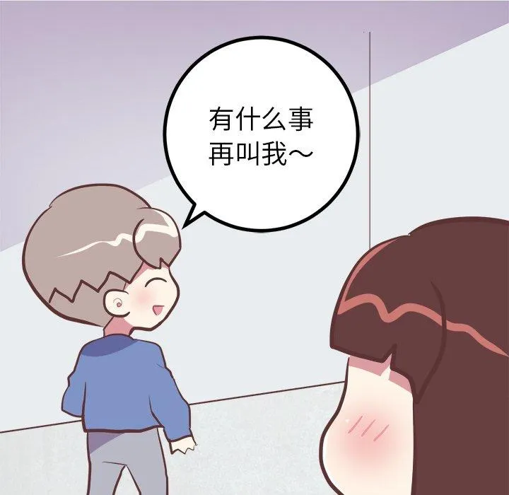 说出你的愿望 第29话 第37页