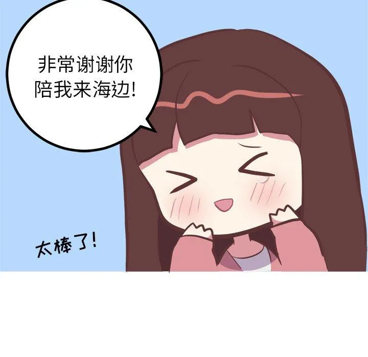 说出你的愿望 第29话 第9页