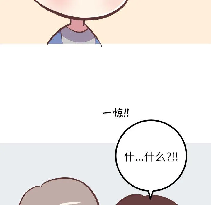 说出你的愿望 第29话 第30页