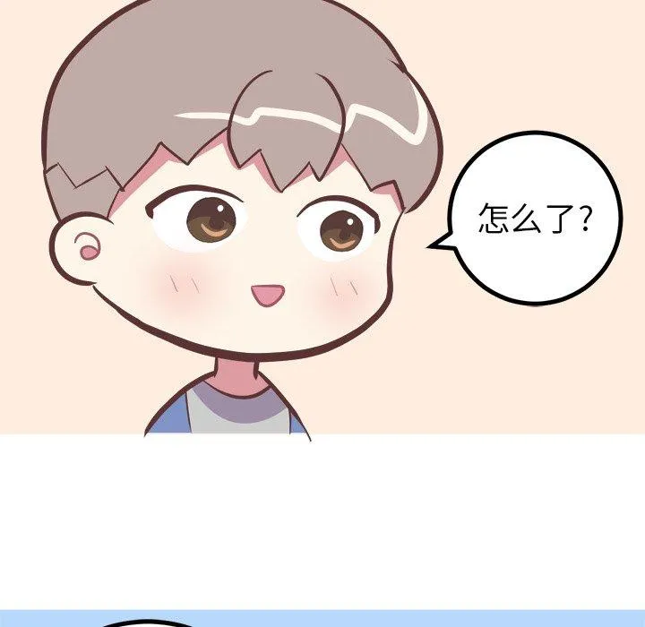 说出你的愿望 第29话 第8页
