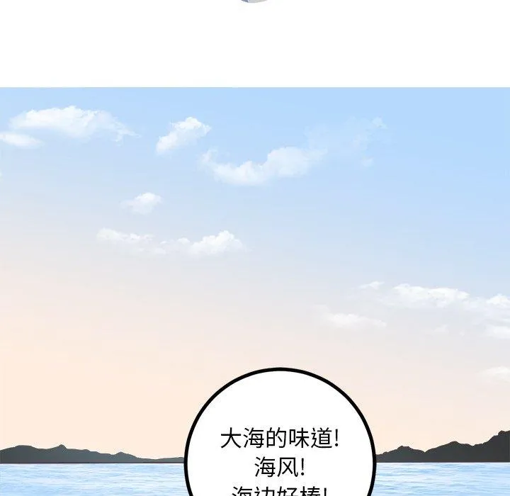 说出你的愿望 第29话 第5页