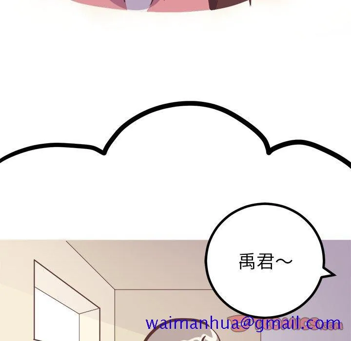 说出你的愿望 第29话 第41页