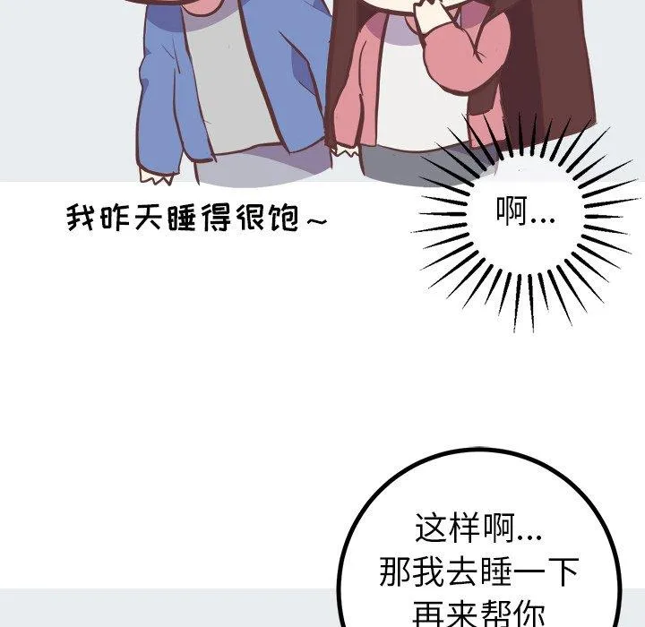 说出你的愿望 第29话 第33页