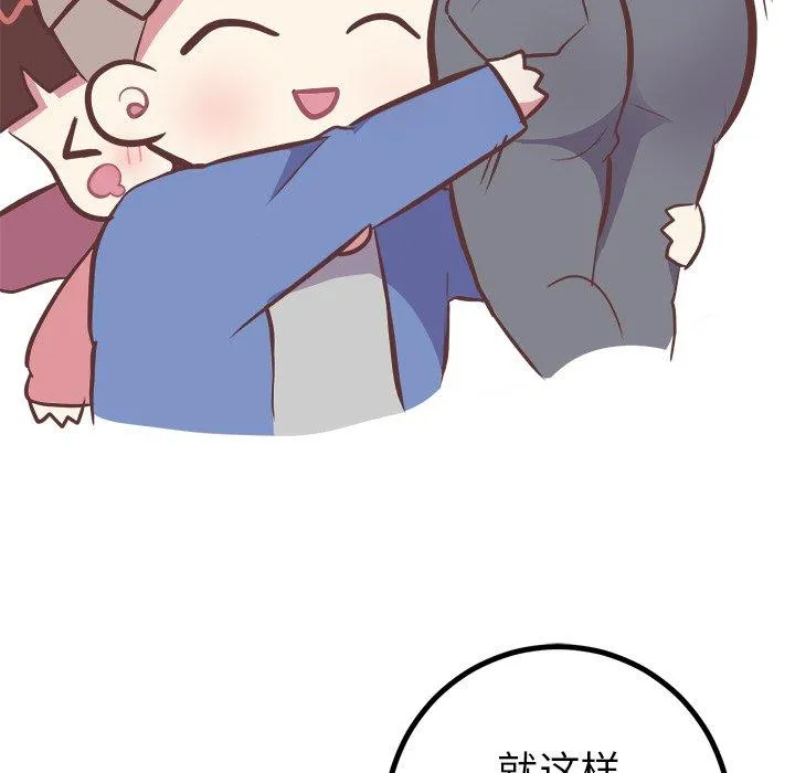 说出你的愿望 第29话 第22页