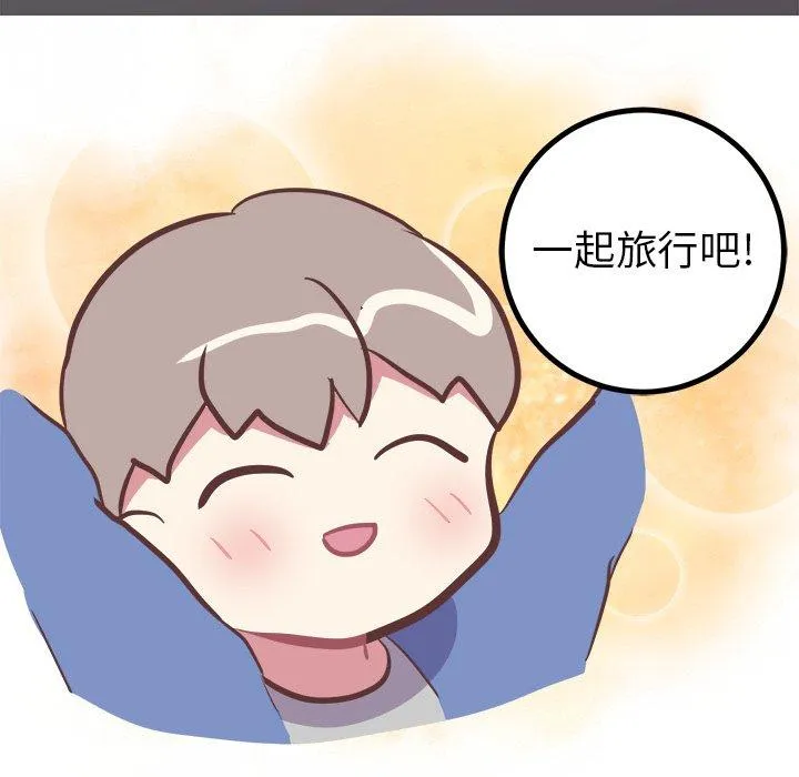 说出你的愿望 第29话 第15页
