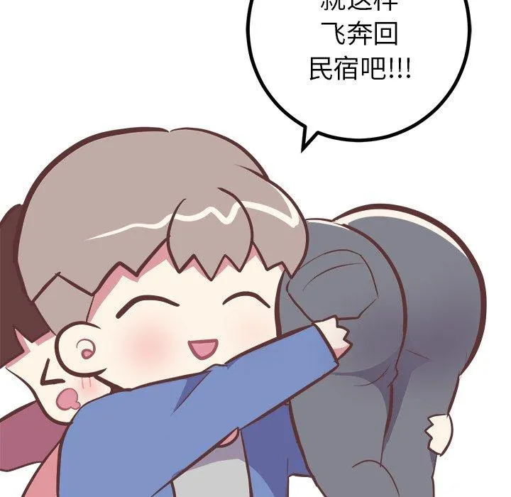 说出你的愿望 第29话 第23页