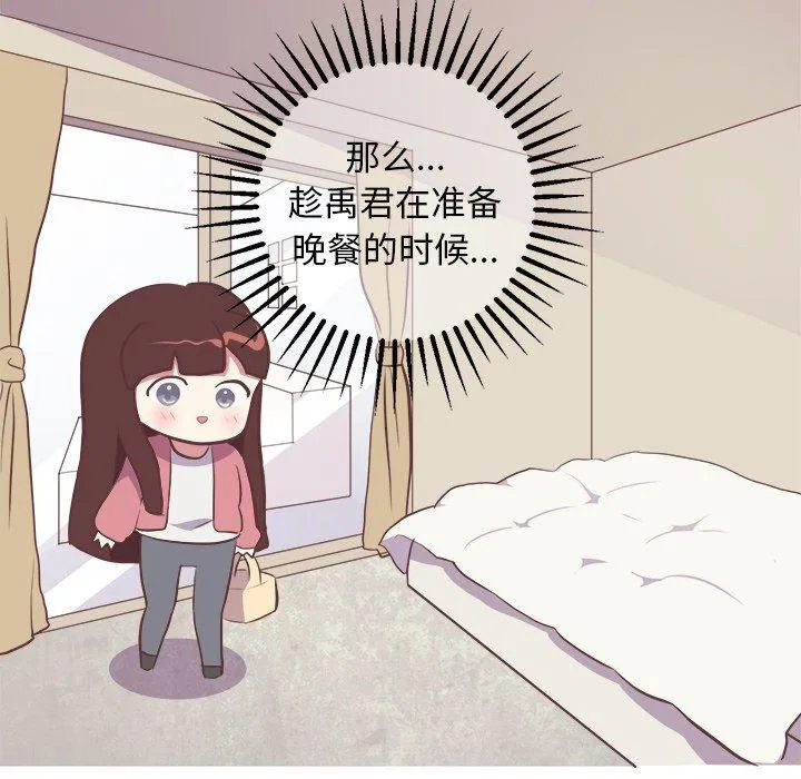 说出你的愿望 第29话 第39页