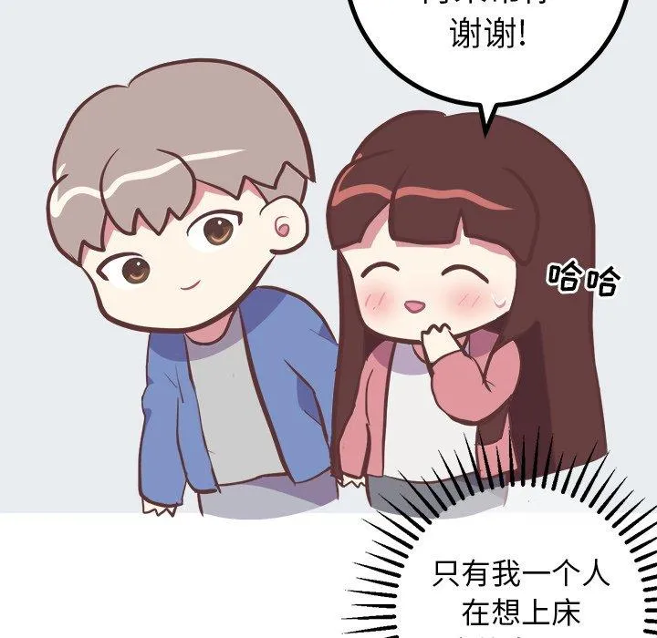 说出你的愿望 第29话 第34页