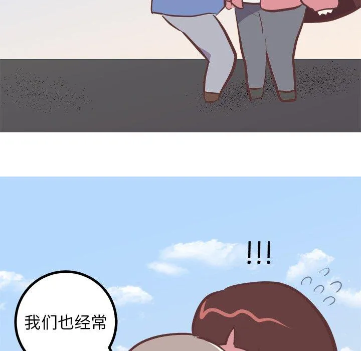 说出你的愿望 第29话 第13页