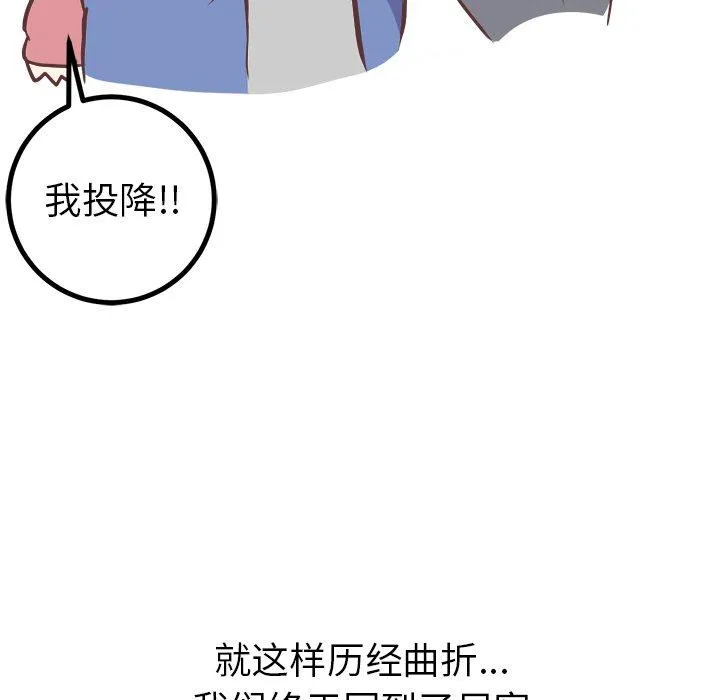 说出你的愿望 第29话 第24页