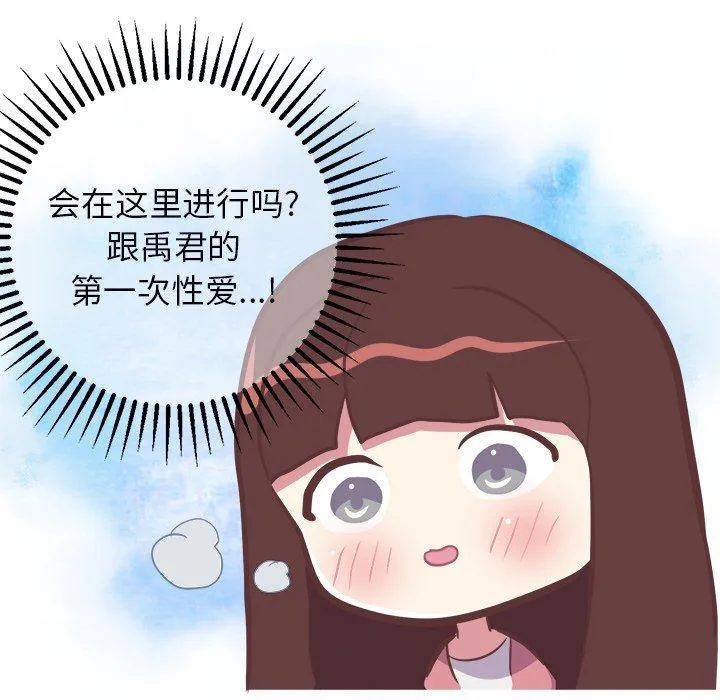 说出你的愿望 第29话 第28页
