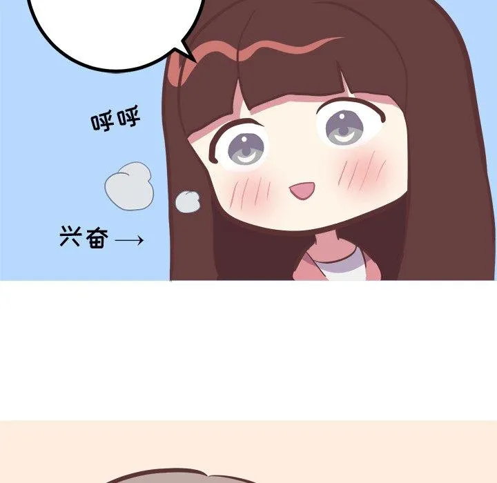 说出你的愿望 第29话 第7页