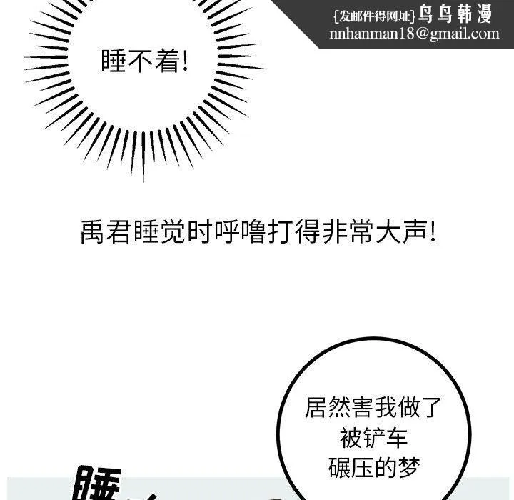 说出你的愿望 第34话 第24页