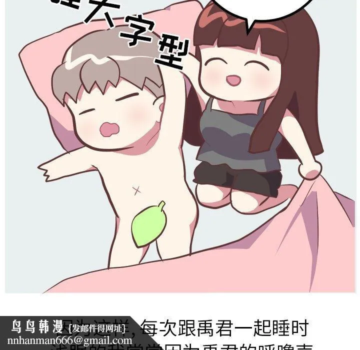 说出你的愿望 第34话 第25页