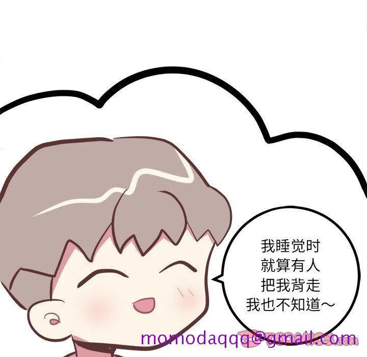 说出你的愿望 第34话 第36页