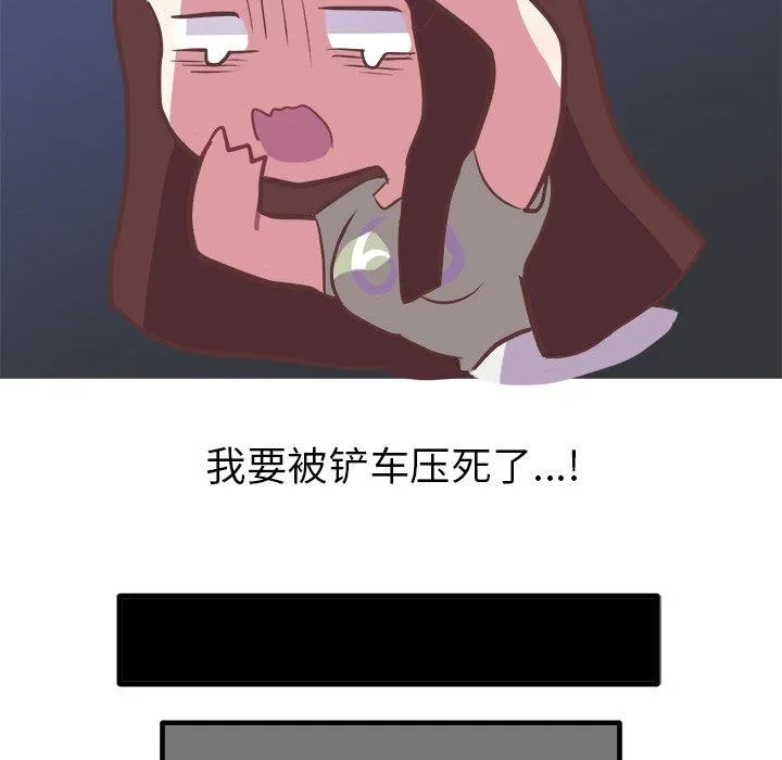 说出你的愿望 第34话 第15页