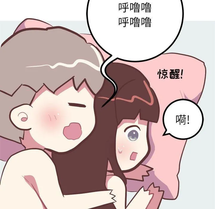 说出你的愿望 第34话 第18页