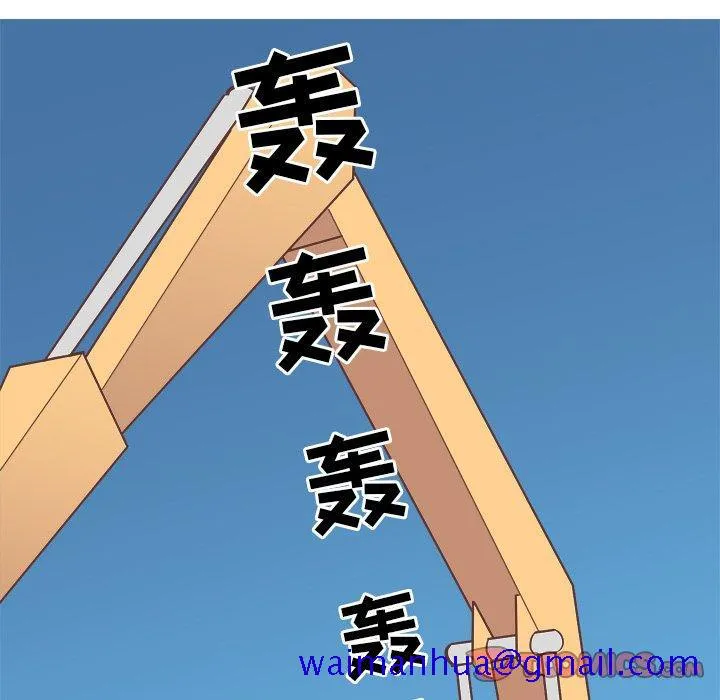 说出你的愿望 第34话 第11页