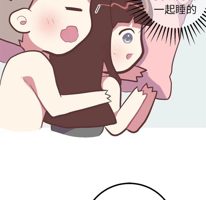 说出你的愿望 第34话 第20页