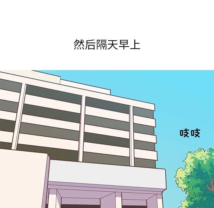 说出你的愿望 第34话 第43页