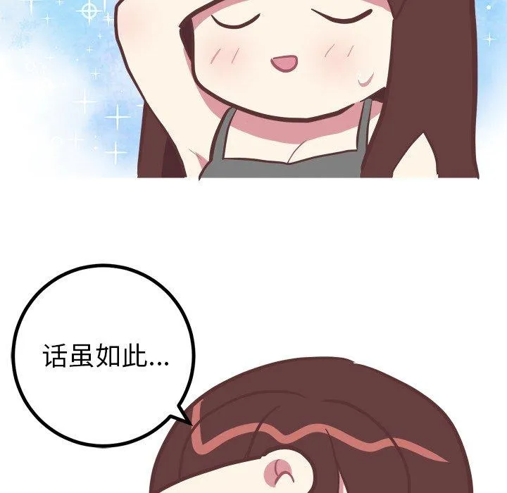说出你的愿望 第34话 第33页