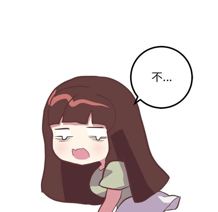 说出你的愿望 第34话 第13页
